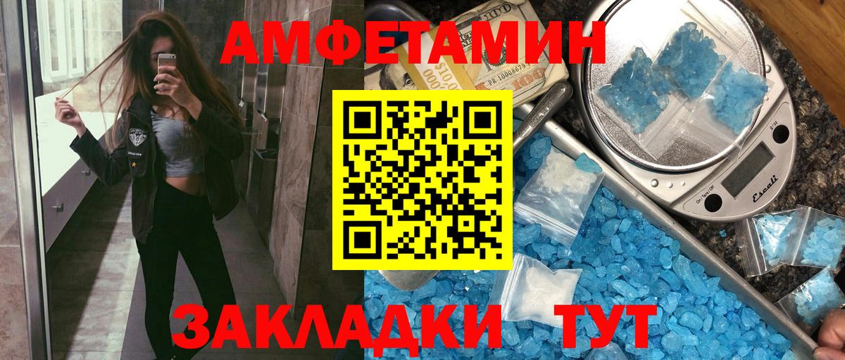 АМФ 97%  Вход с VPN  АМФЕТАМИН  Еманжелинск 