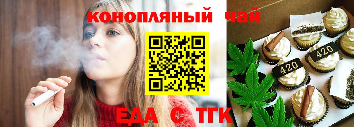 Еманжелинск  Еда ТГК конопля  Вход с VPN 