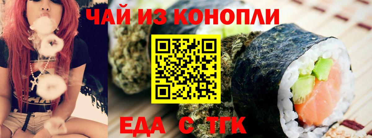 Печенье с ТГК марихуана Еманжелинск