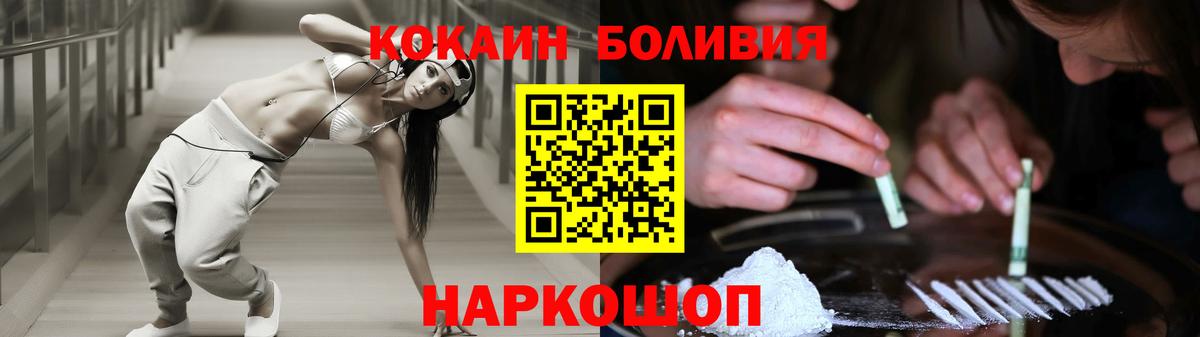 Еманжелинск  Кокаин 97%  COCAIN  Вход с VPN 