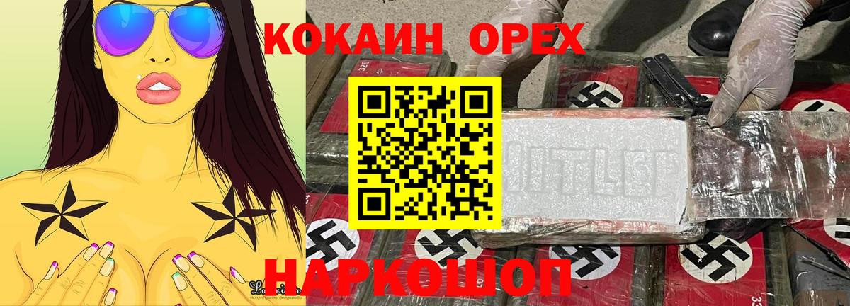 КОКАИН FishScale Еманжелинск