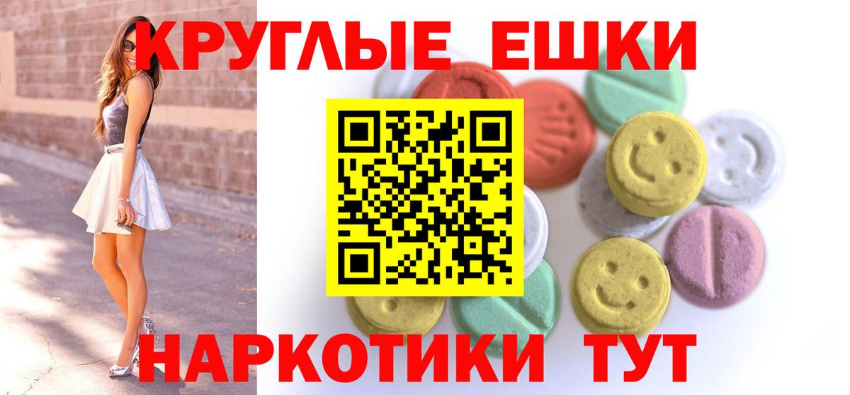 Экстази mix Еманжелинск