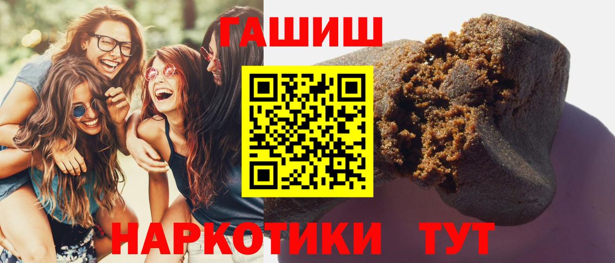 Гашиш  Вход с VPN  Еманжелинск  ГАШИШ Ice-O-Lator  ГАШИШ ice o lator 