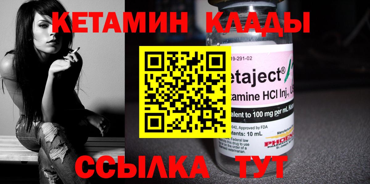 КЕТАМИН VHQ Еманжелинск
