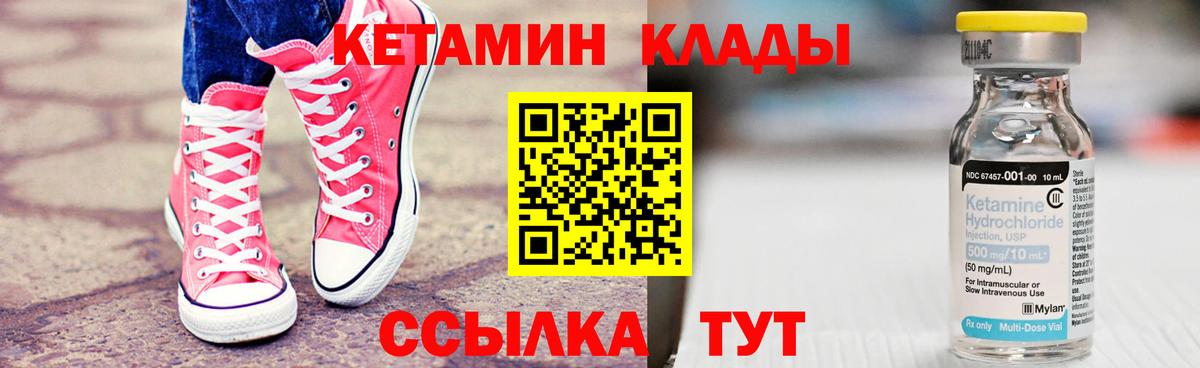 Еманжелинск  hydra рабочий сайт  КЕТАМИН ketamine  Вход с VPN  КЕТАМИН VHQ 