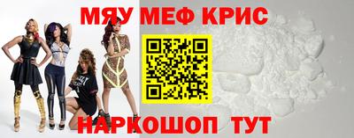 меф Волжск