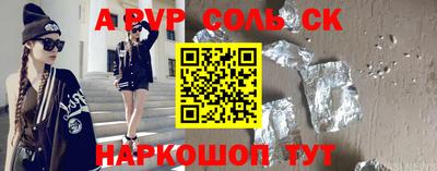альфа пвп Волгодонск