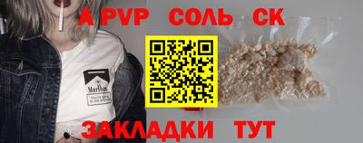 альфа пвп Волгодонск
