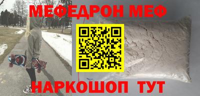 меф Волжск