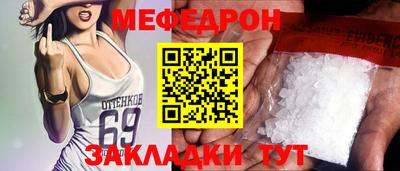 меф Волжск