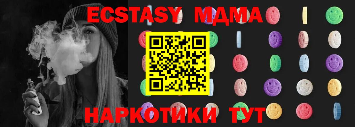МДМА молли Еманжелинск