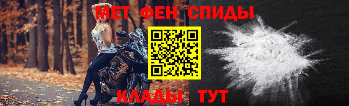Первитин Methamphetamine  Первитин Methamphetamine  Метамфетамин  Вход с VPN  Еманжелинск 