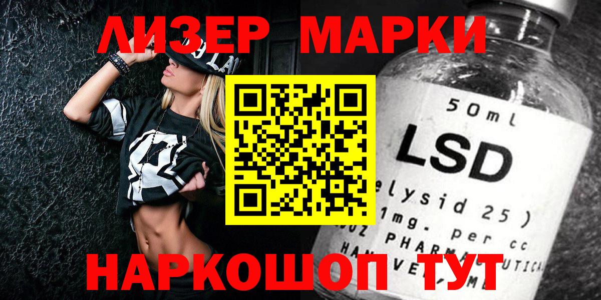 Марки N-bome 1,5мг Еманжелинск