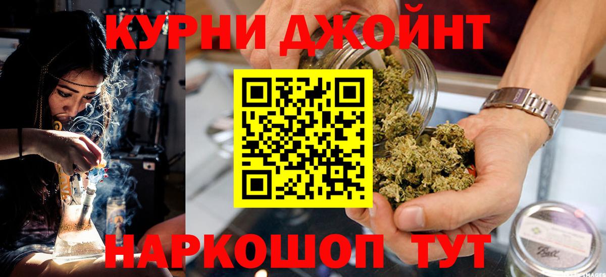 Конопля семена  Шишки марихуана LSD WEED  Еманжелинск  Вход с VPN 