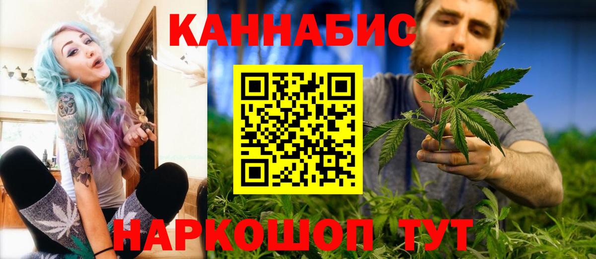 Конопля Bruce Banner Еманжелинск